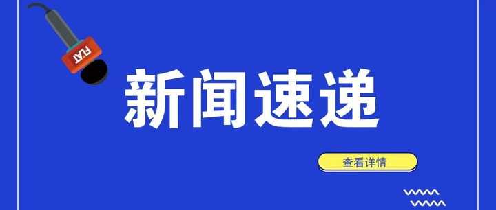 兰职丨一周新闻速递mp.weixin.qq.com