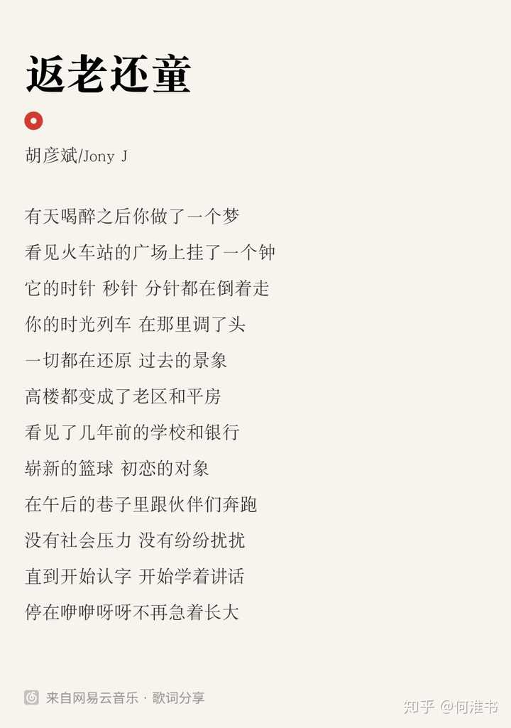 有哪些适合写在作文里的歌词 知乎 有哪些适合写在作文里的歌词 知乎