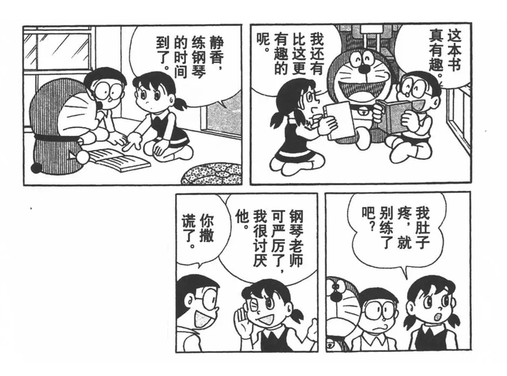 如何客观评价 哆啦a梦 中源静香这一人物形象 知乎 如何客观评价 哆啦a梦 中源静香这一人物形象 知乎