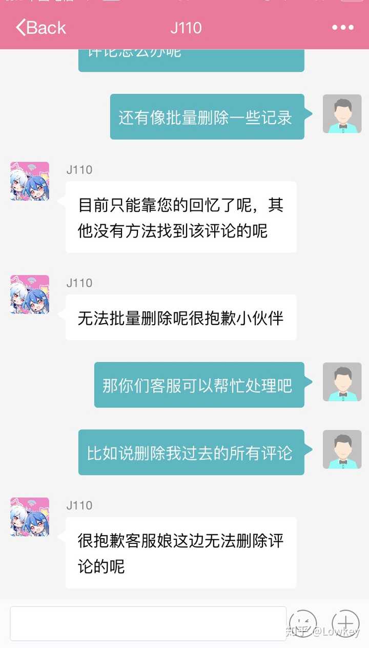 哔哩哔哩会偷偷删除用户评论吗 知乎
