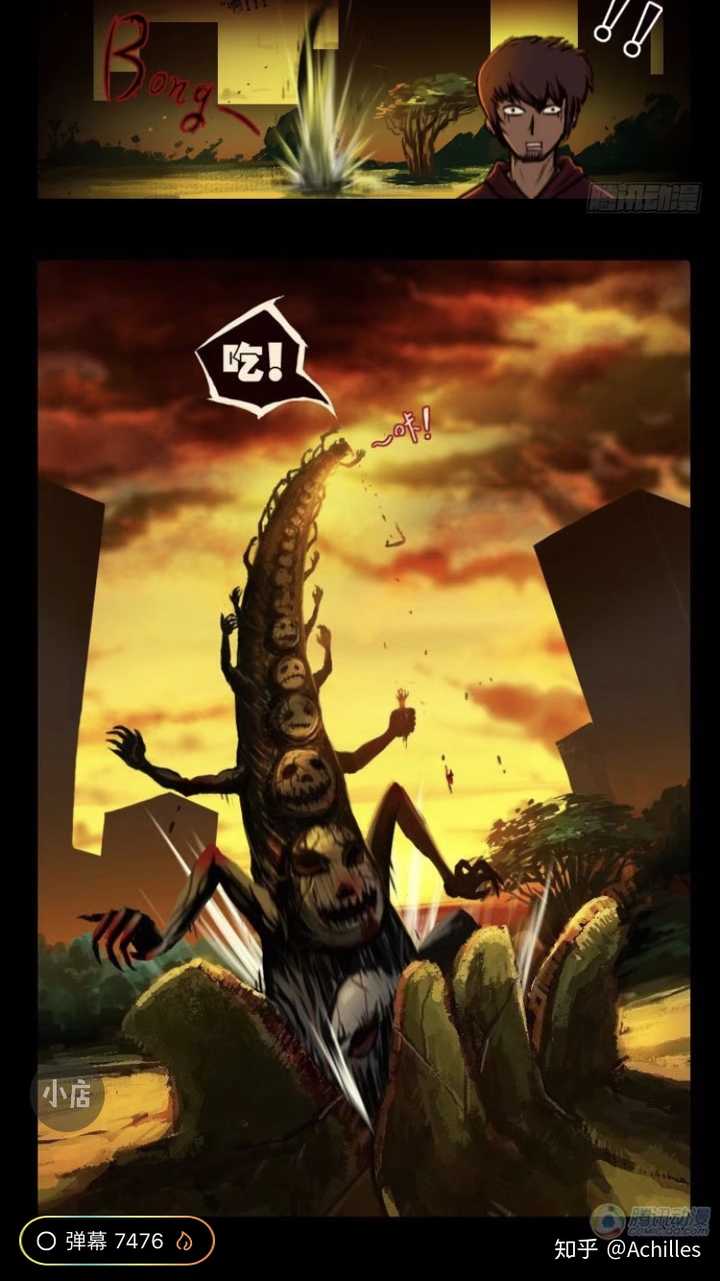 为什么现在有很多人黑《尸兄》?