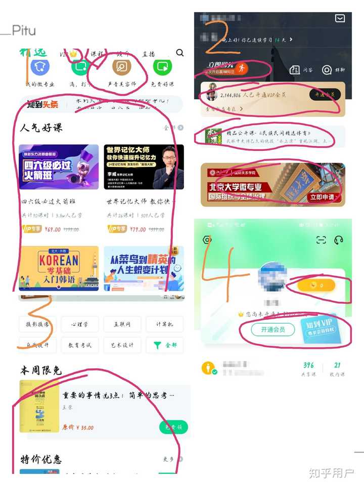 智慧树网络课在哪刷(智慧树网络课在哪刷的)