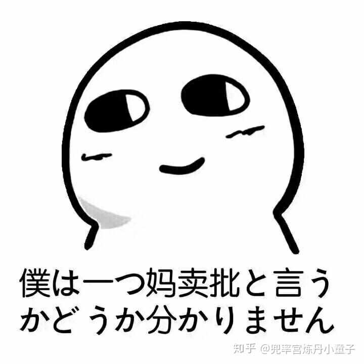 日语里有哪些汉字词汇让中国人完全找不到北?