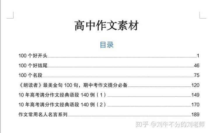有哪些屡试不爽的作文里描写新中国新时代新发展的词 知乎