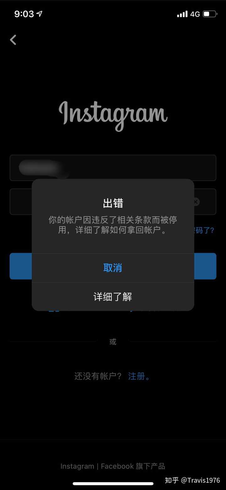 instagram:由於違反條款,你的賬戶已被停用.是怎麼回事?怎麼解決?