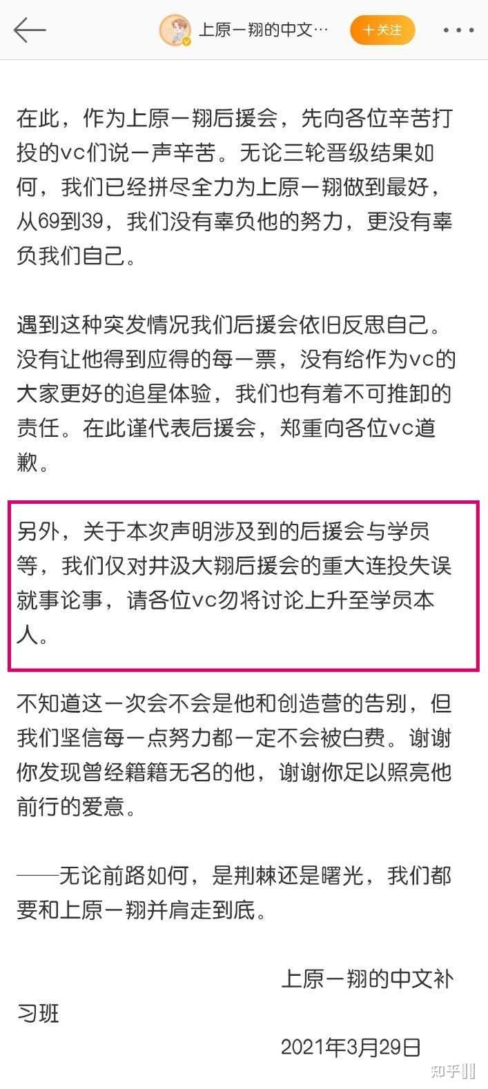 如何评价井汲大翔后援会骗了17家票的行为 知乎