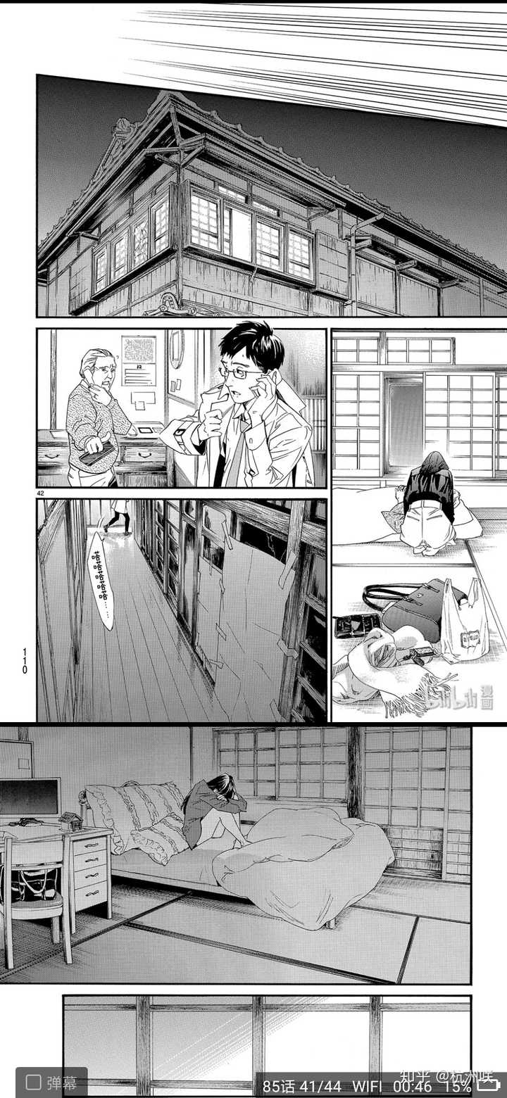 如何评价 野良神 这部漫画 知乎