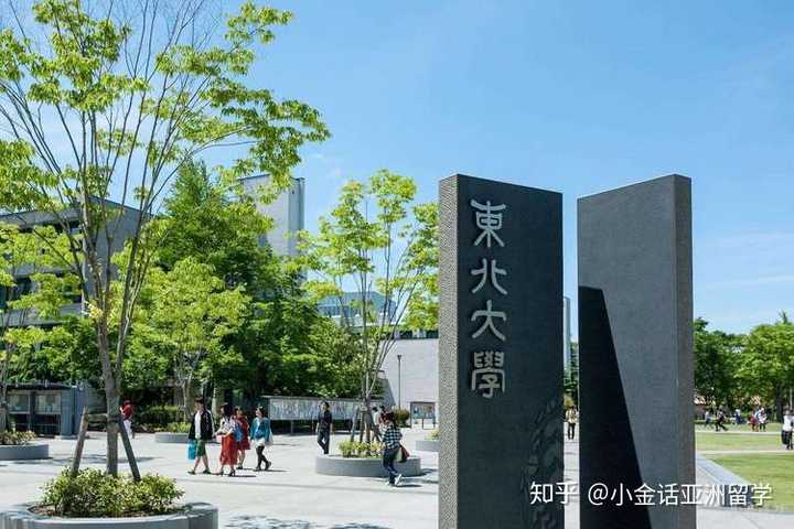 日本的好大学都有哪些 知乎 日本的好大学都有哪些 知乎