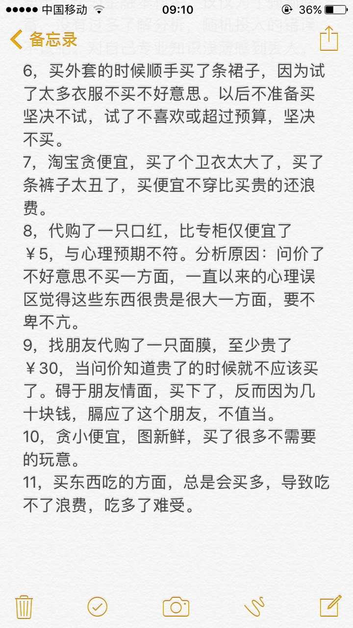 买东西买贵了很懊悔是什么心理 知乎 买东西买贵了很懊悔是什么心理 知乎