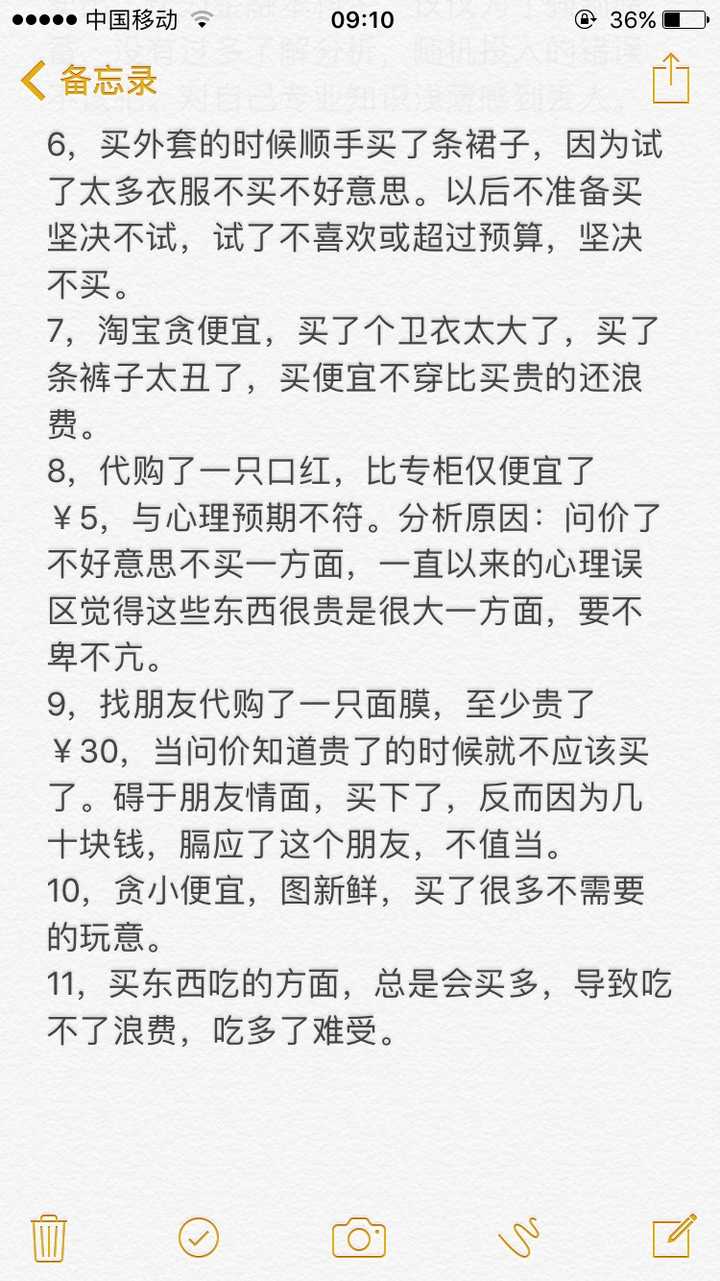 买东西买贵了很懊悔是什么心理 知乎