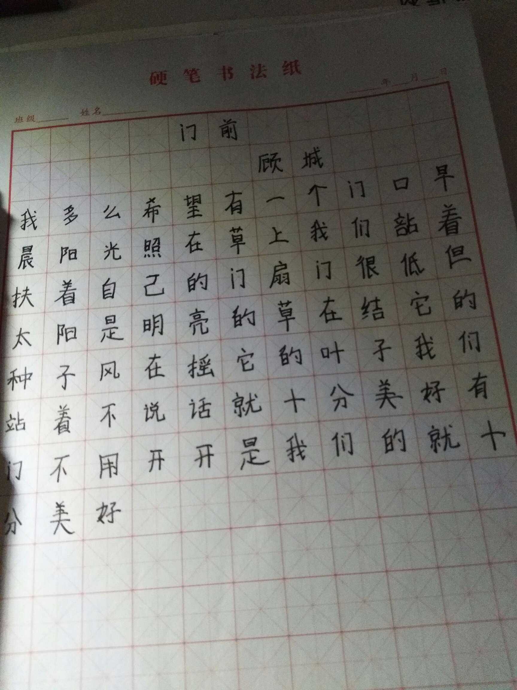 毕业以后开始练字还有必要要吗 字太难看… 