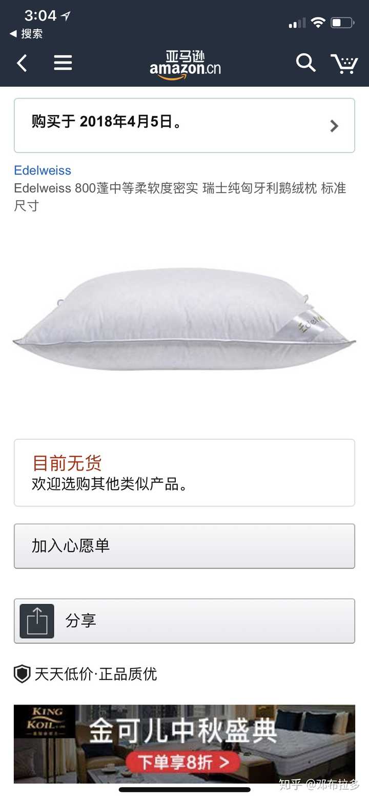 买什么样的枕头对颈椎最好 知乎