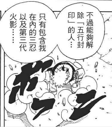 火影忍者里 有哪些角色拥有风 水 火 土 雷五属性查克拉 暗红色的丹阳的回答 知乎 火影忍者里 有哪些角色拥有风 水 火 土 雷五属性查克拉 暗红色的丹阳的回答 知乎