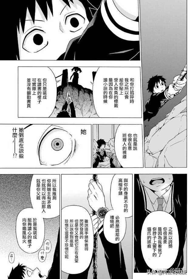 如何评价漫画 无能的奈奈 知乎