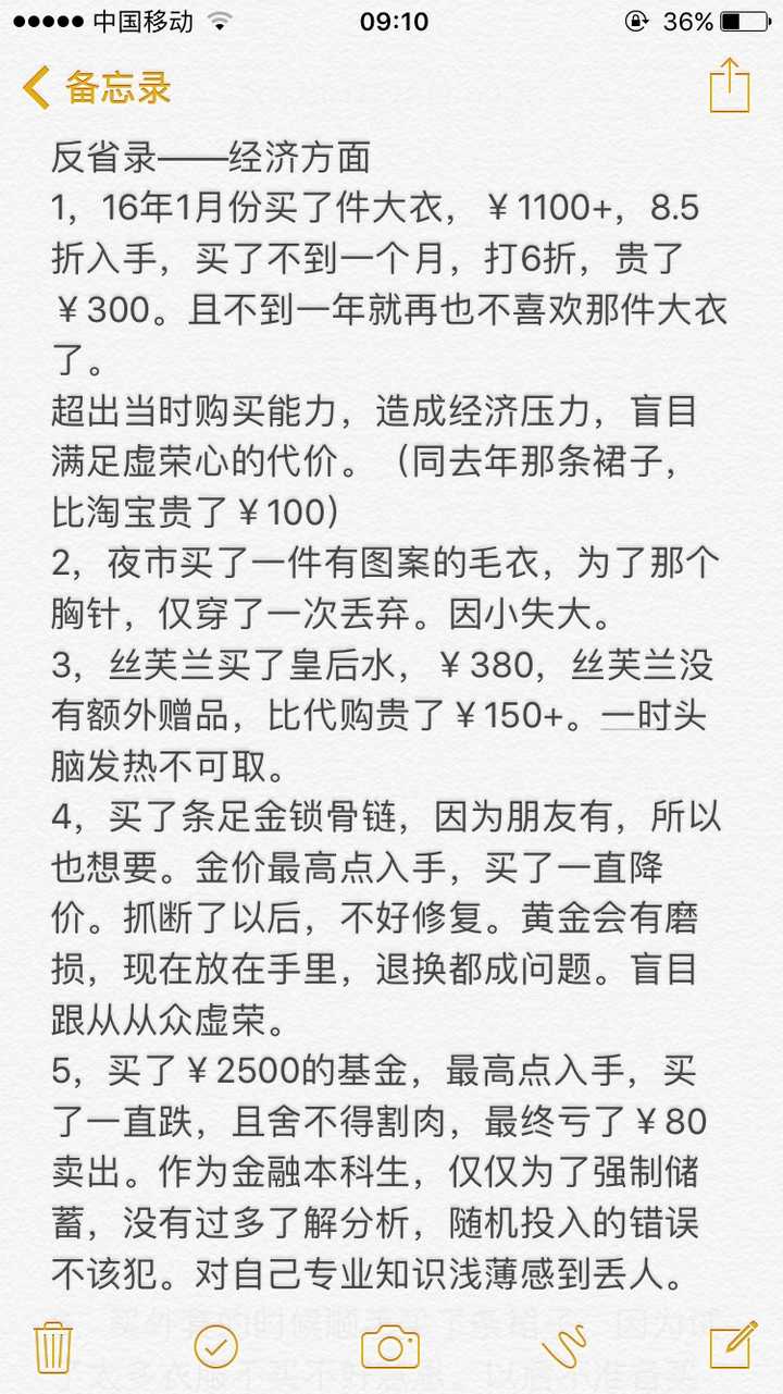 买东西买贵了很懊悔是什么心理 知乎