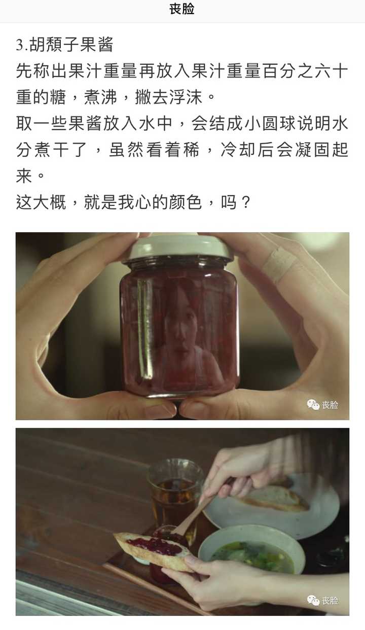 《小森林》中出现了哪些美食?如何制作?