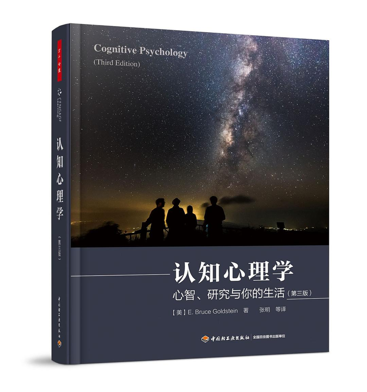 有哪些心理学入门的书推荐 知乎 有哪些心理学入门的书推荐 知乎