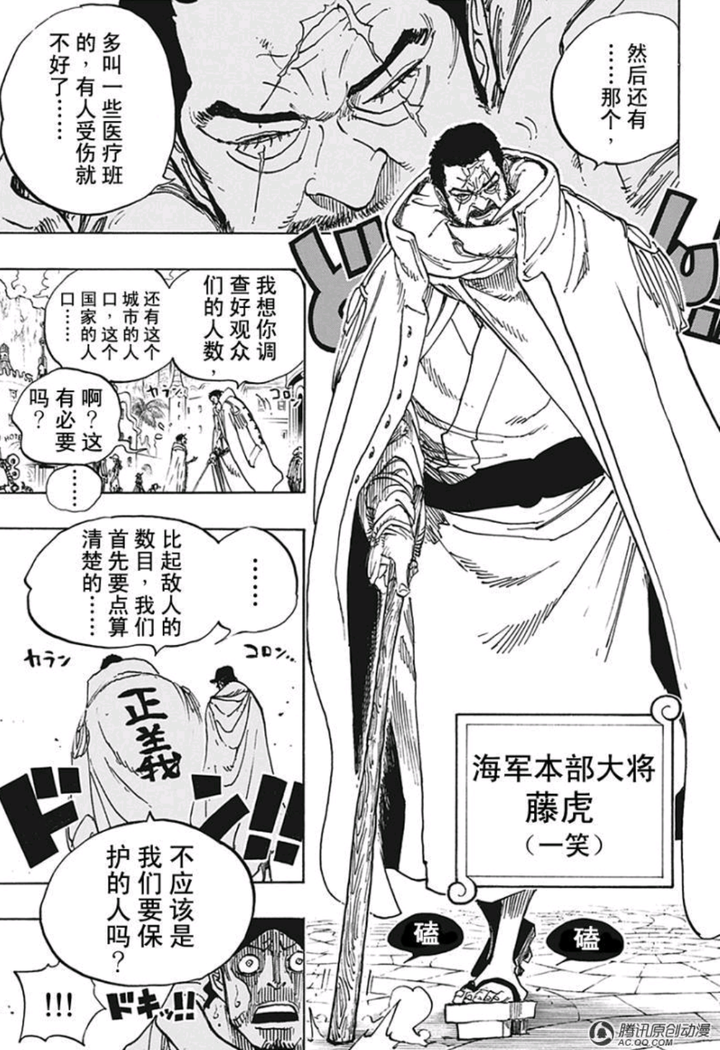 尾田画藤虎的意义在哪 知乎
