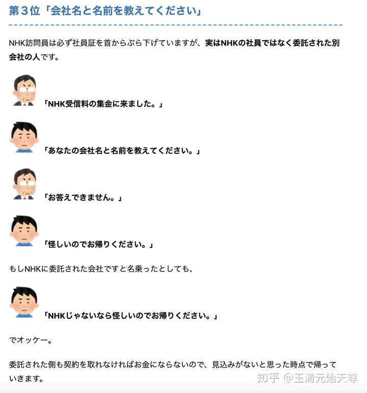 在日本为什么都讨厌nhk 收费 知乎 在日本为什么都讨厌nhk 收费 知乎