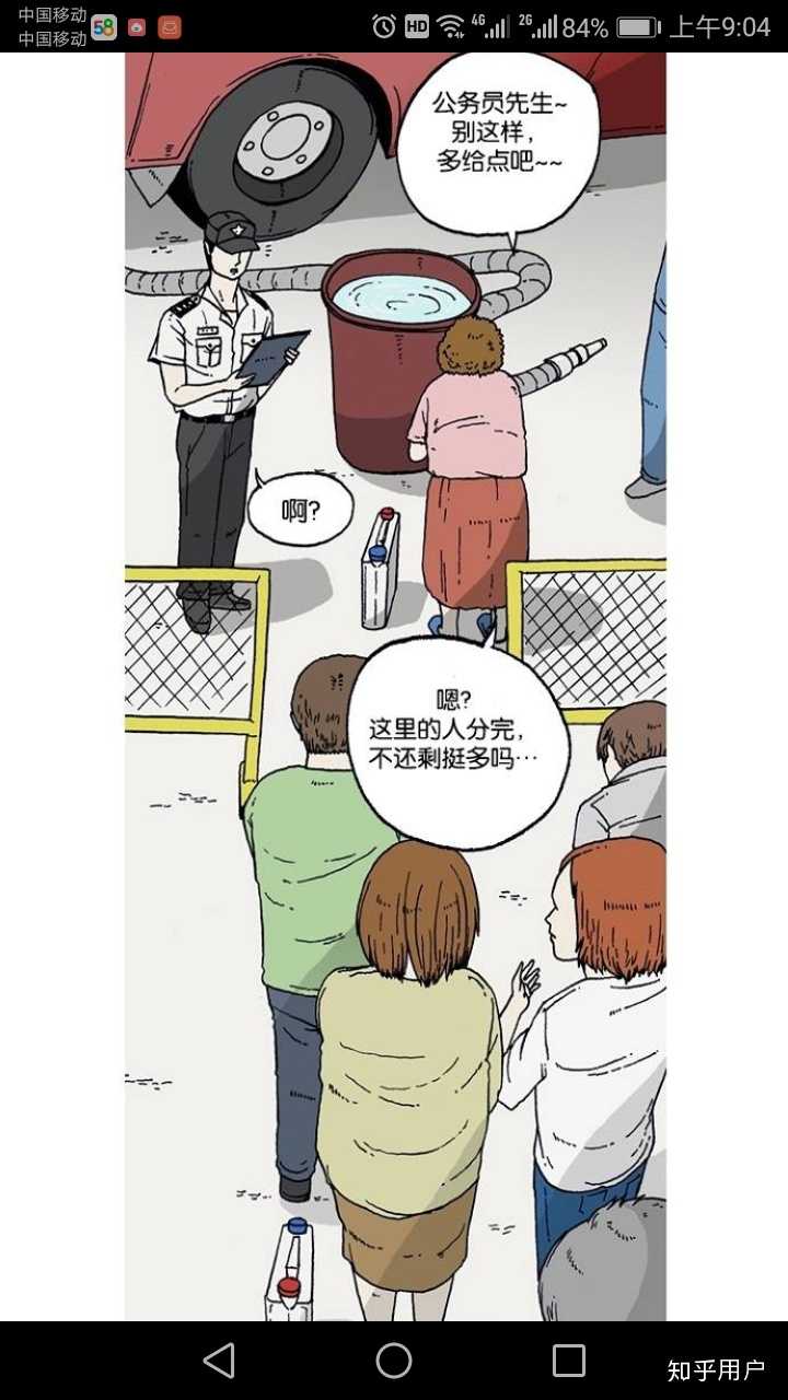 0以上公務員漫画家 ディズニーチケットキャラクター選べる 0以上公務員漫画家 ディズニーチケットキャラクター選べる
