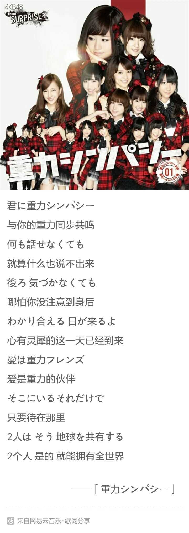 Akb48有哪些触动到你的歌词 知乎