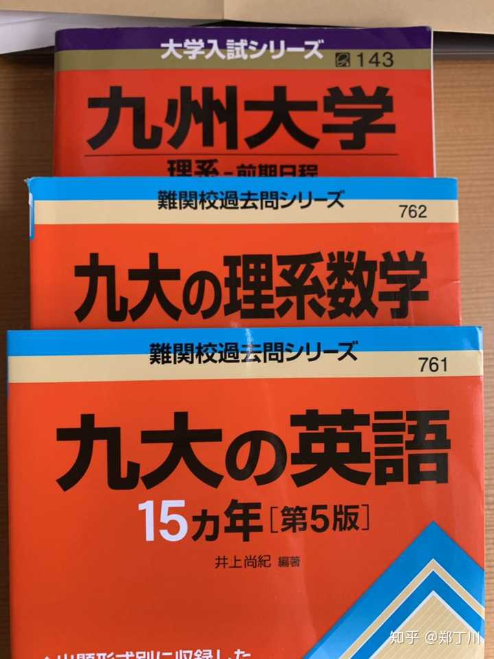 在九州大学 Kyushu University 就读是怎样一番体验 郑丁川的回答 知乎