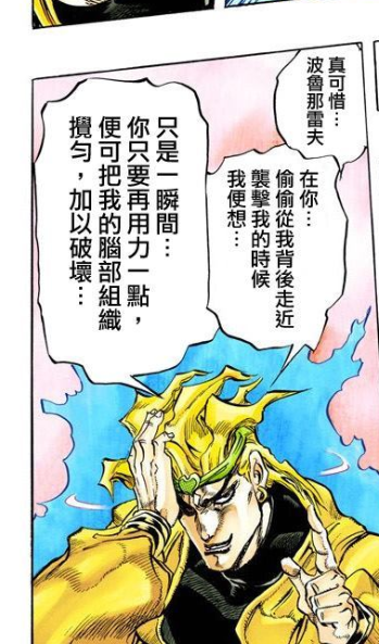 Jojo 中dio 失败的最主要原因是否是过于自信 知乎