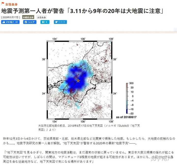 庚子年 日本真的会有海啸吗 知乎用户的回答 知乎