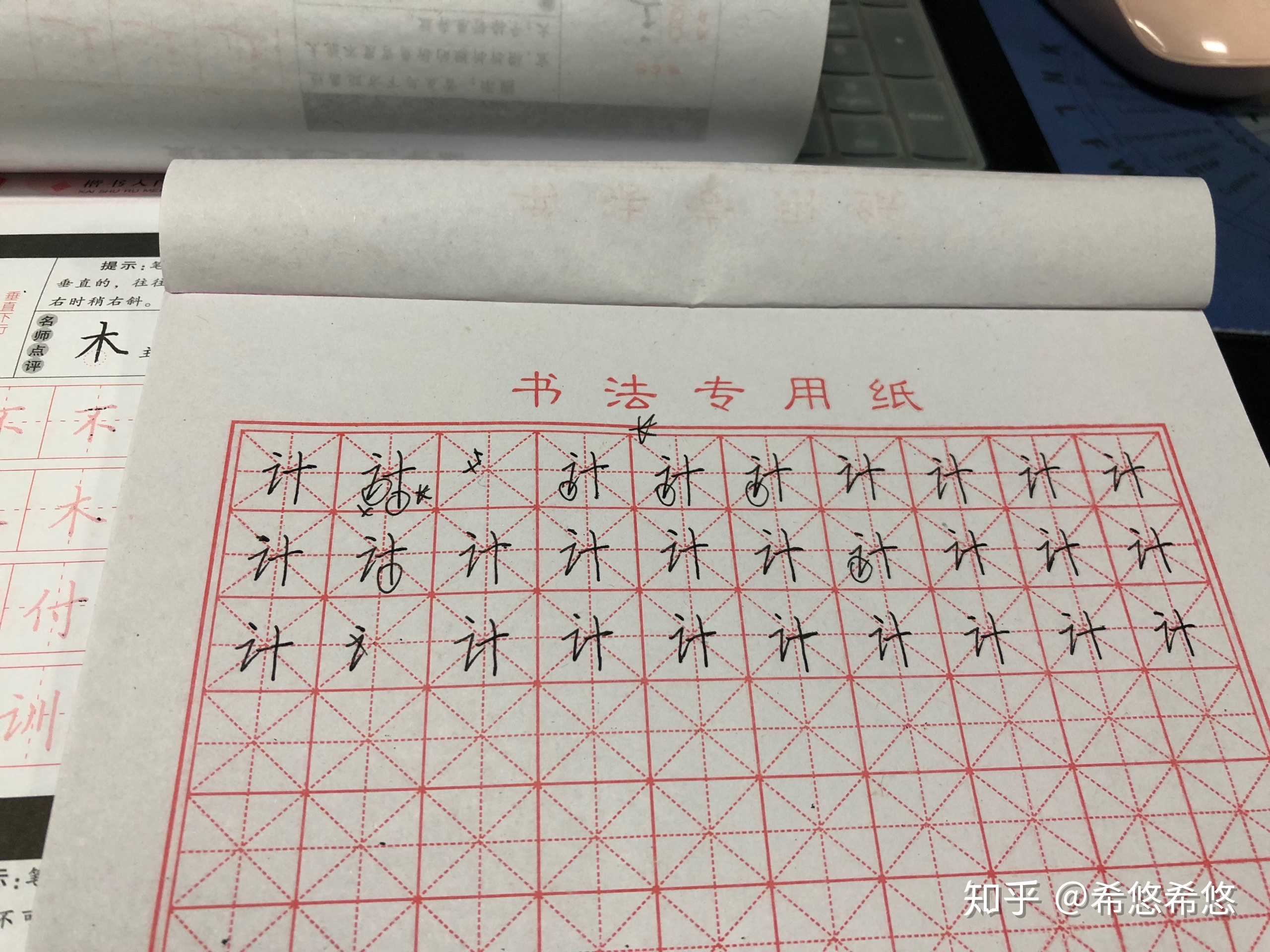 硬笔day27 言字旁好难写啊 知乎