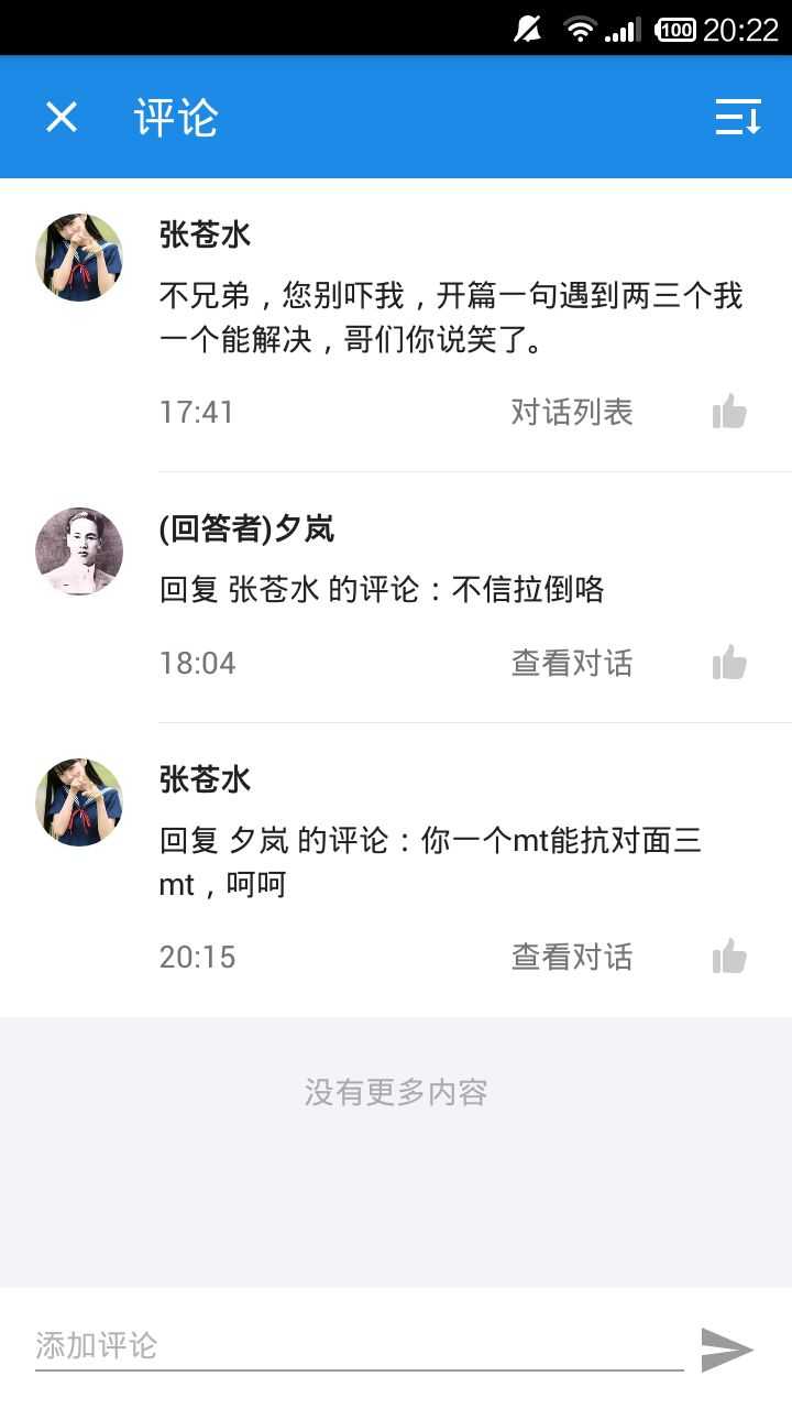 请教一下坦克世界的一些现象 知乎 请教一下坦克世界的一些现象 知乎