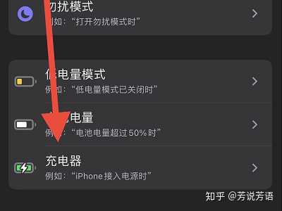ios14充电提示音怎么设置