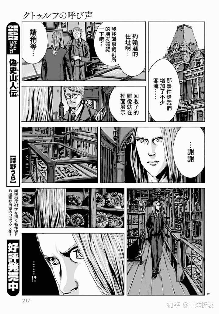 有哪些克苏鲁元素浓厚的影视或漫画作品 知乎 有哪些克苏鲁元素浓厚的影视或漫画作品 知乎
