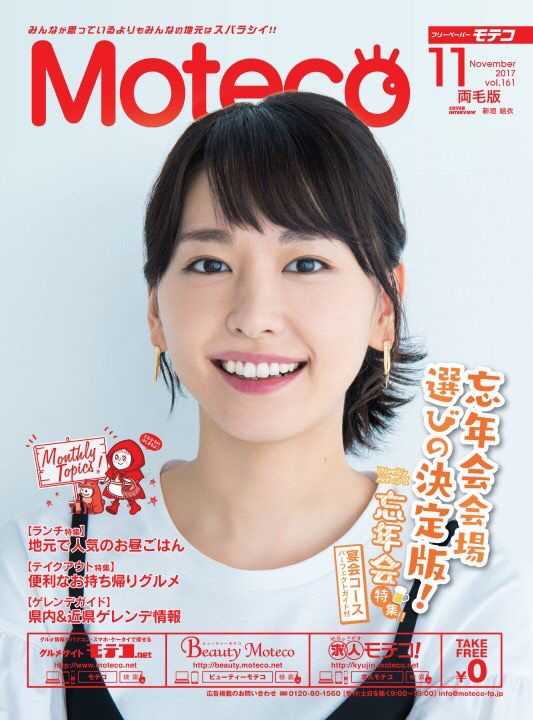 那必须我老婆新垣结衣啊 先放几张美图叩个题.