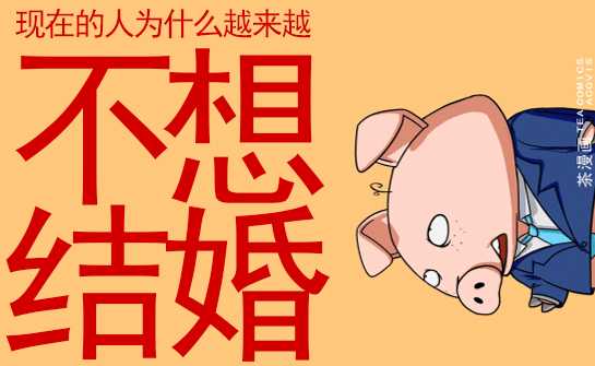 不结婚 日剧 知乎 不结婚 日剧 知乎