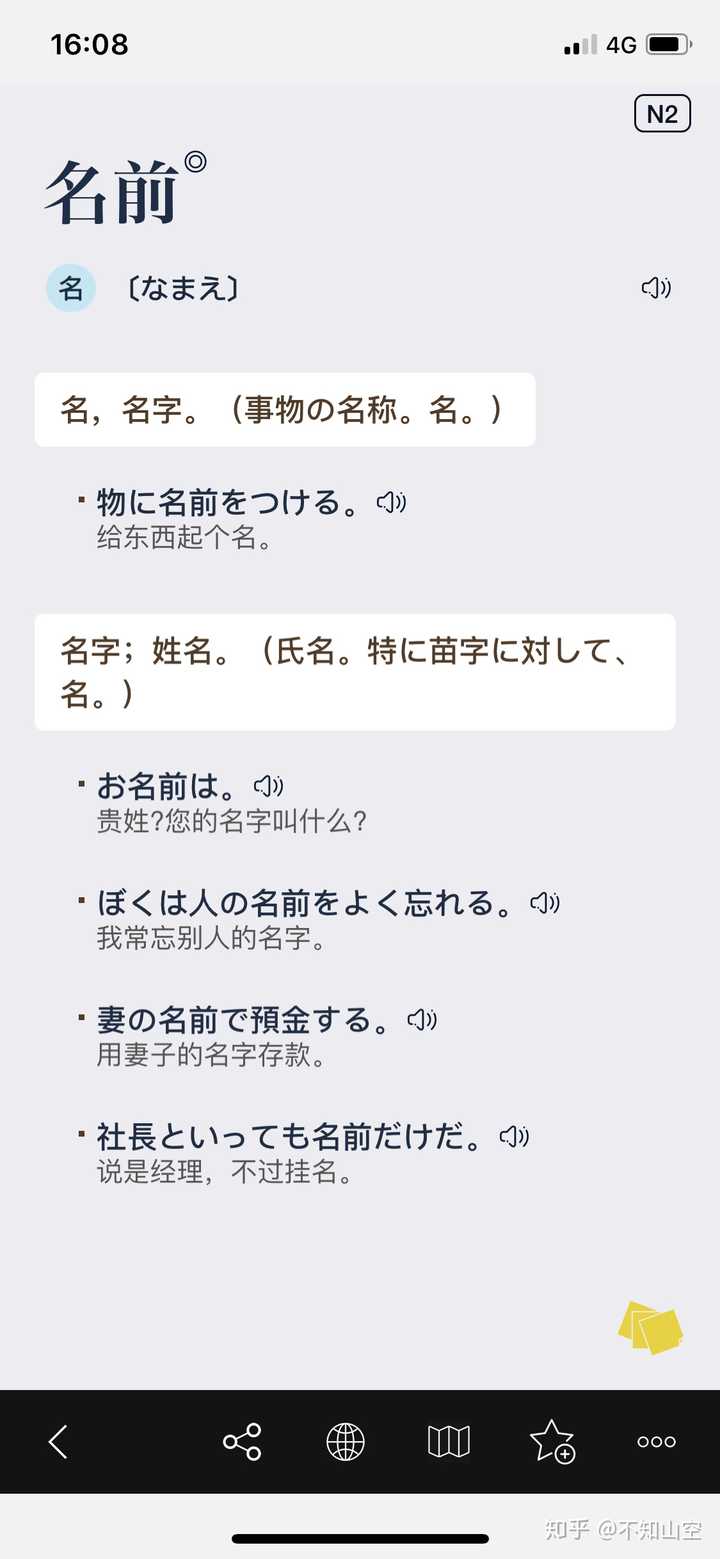 标准日本语单词划横线是什么意思 知乎