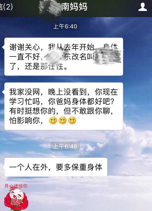 昨晚寫完原回答,就在微信上找了阿姨.