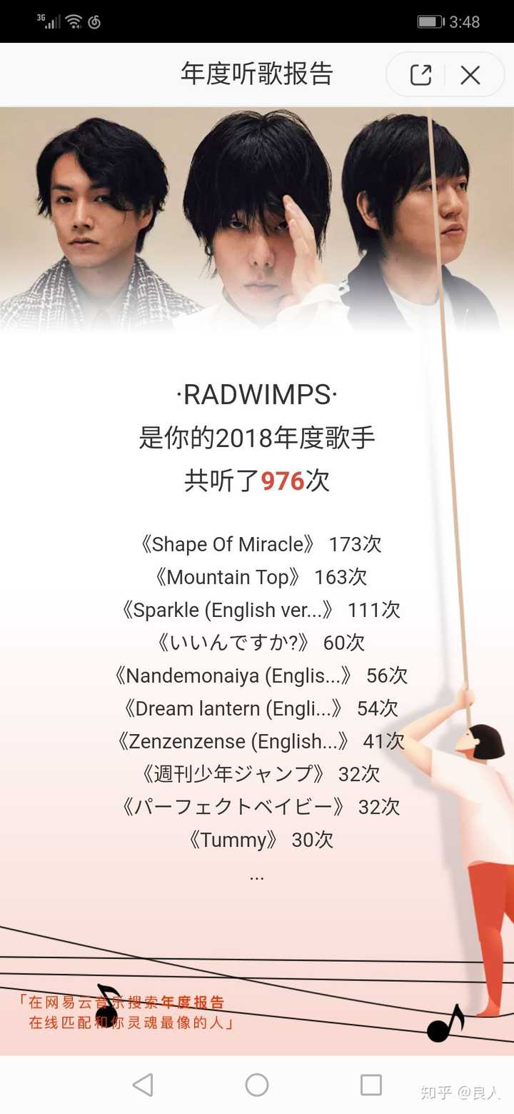 你为什么会喜欢radwimps 知乎