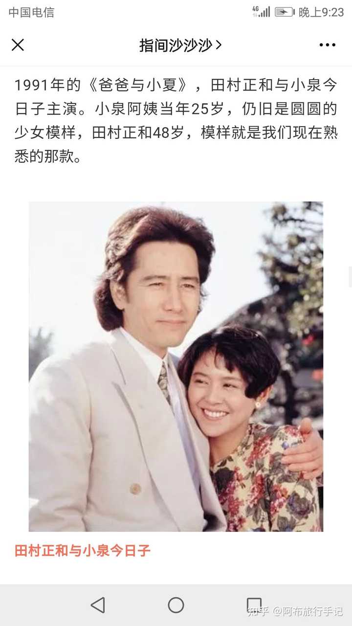 日剧 古畑任三郎 主演 日本著名演员田村正和去世 你对他和他的作品有哪些记忆 知乎 日剧 古畑任三郎 主演 日本著名演员田村正和去世 你对他和他的作品有哪些记忆 知乎
