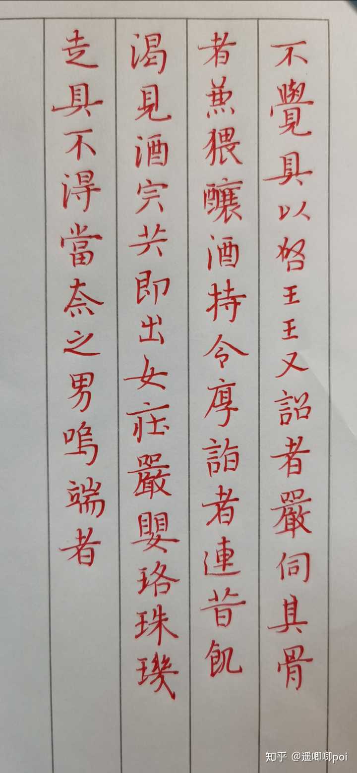 你见过的最漂亮的硬笔书法是什么样的 知乎