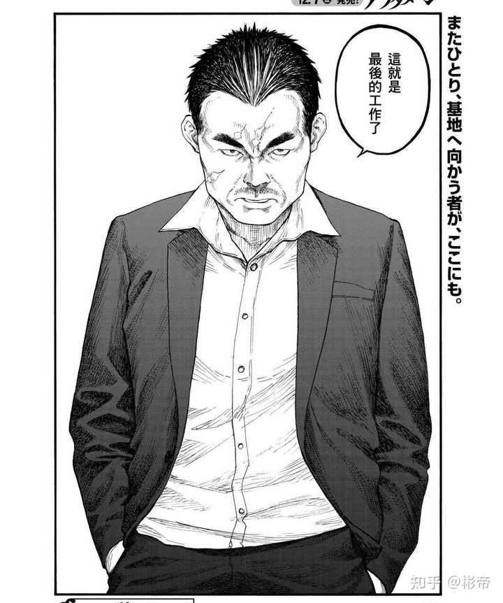 漫画中有哪些优秀的心理描写 知乎 漫画中有哪些优秀的心理描写 知乎