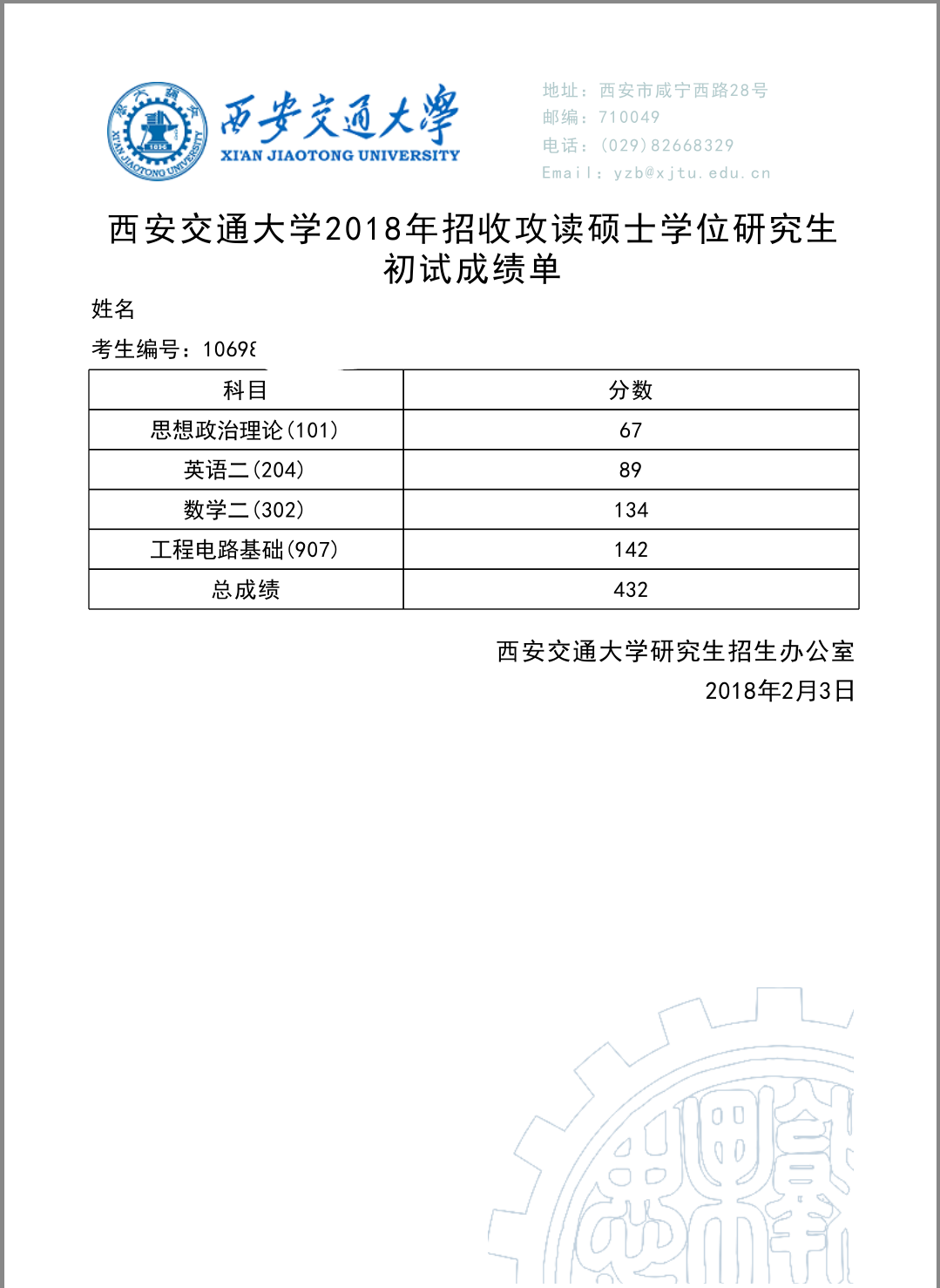 數學:張宇 全書 李永樂線代 張宇四套卷 真題 亂七八糟的合工大超越