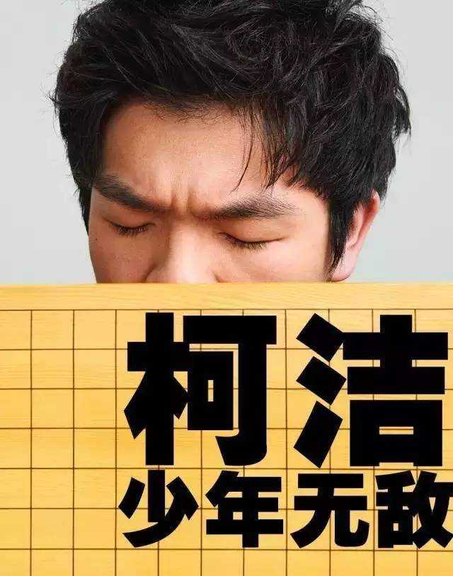如何评价柯洁 知乎 如何评价柯洁 知乎