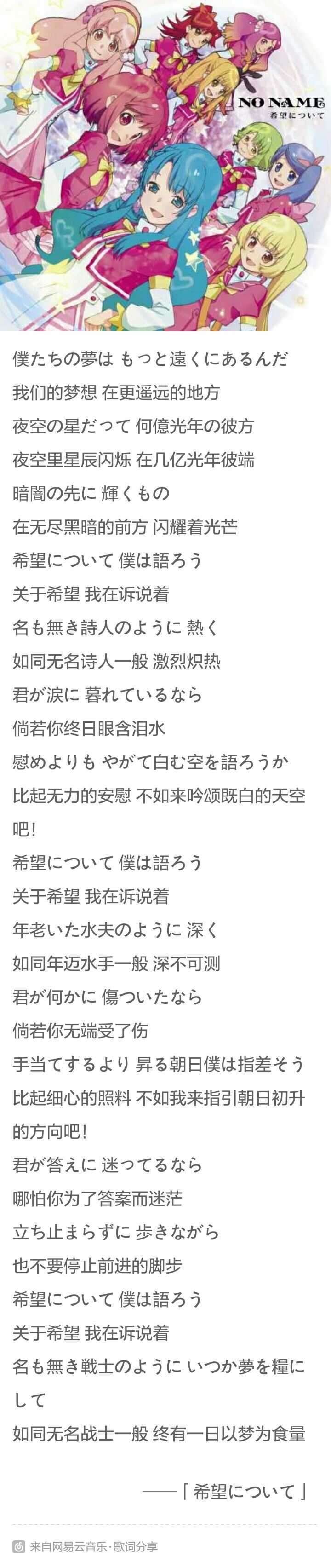 Akb48有哪些触动到你的歌词 知乎