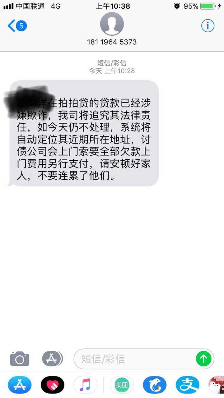 如何评价拍拍贷公司 知乎