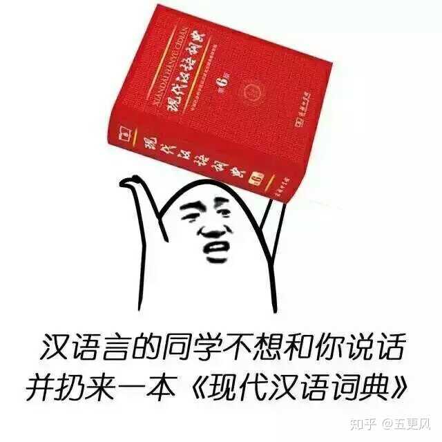 有哪些關於中文系(漢語言文學專業)的表情包?