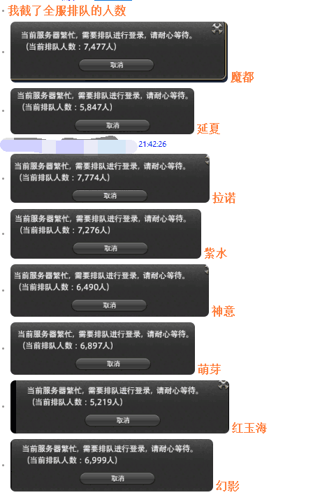 如何评价 最终幻想14 目前的排队 知乎