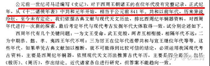 为什么古埃及的王表可以作为信史 夏朝的却不能呢 知乎