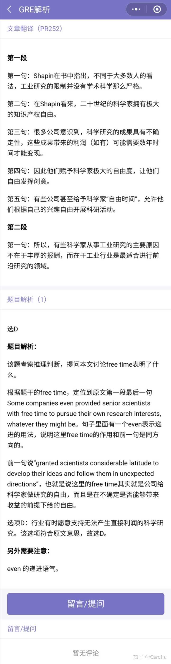 Gre 如何准备才能拿高分 知乎