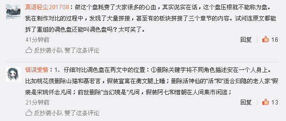 《桃花债》与《前世》调色盘及以往用调色盘,撞梗鉴定抄袭的方法?