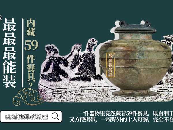 从哪些文物能看出来，古人早就在认真研究「吃好饭」这件事了？